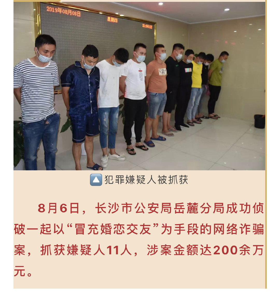 149万网恋被骗案例,40岁女子网恋10天被骗150万