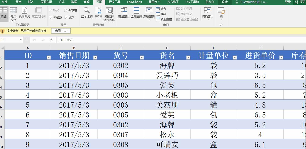 excel表格打开和复制都很慢,excel表格太长不容易看全