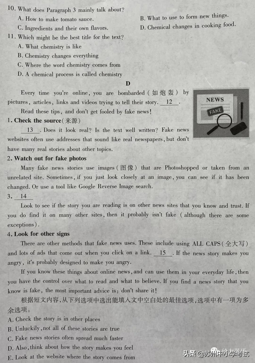 山东潍坊2021中考英语真题,山东潍坊2022英语中考试题及答案