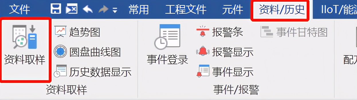 威纶通触摸屏历史数据显示教程,威纶通曲线图如何做比较