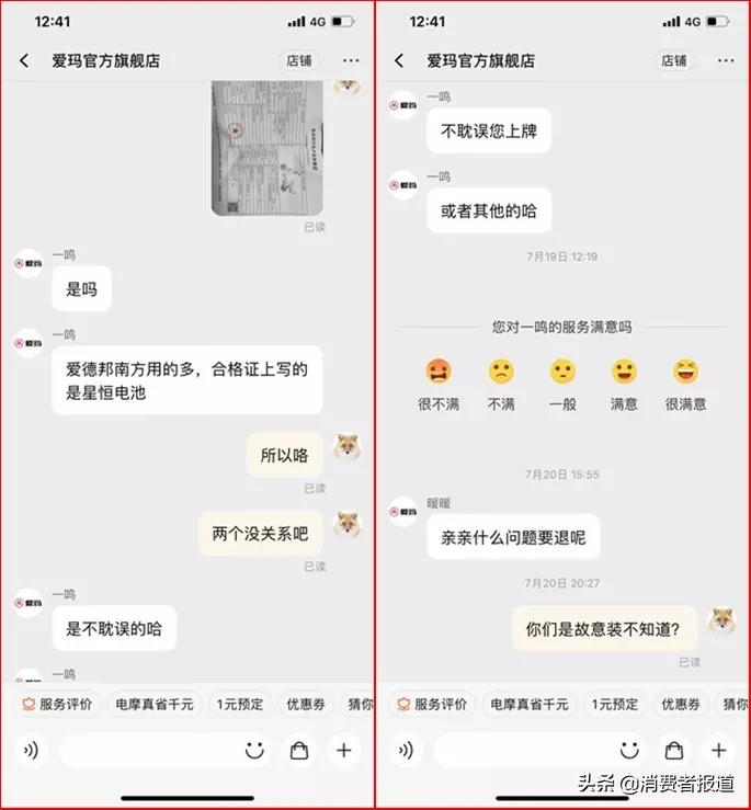买的爱玛电池不对码,爱玛电动车电池与合格证不符