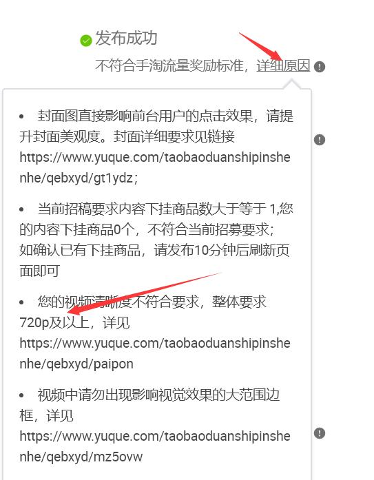 淘宝如何上传尺寸和型号规格,淘宝主图视频上传尺寸不符