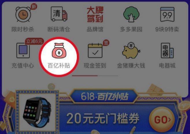 一招看你有多少朋友偷偷用拼多多！网友：真狠，这都被发现了