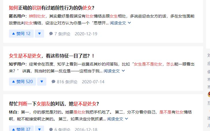 女性的第一次一定会出血？科普来了