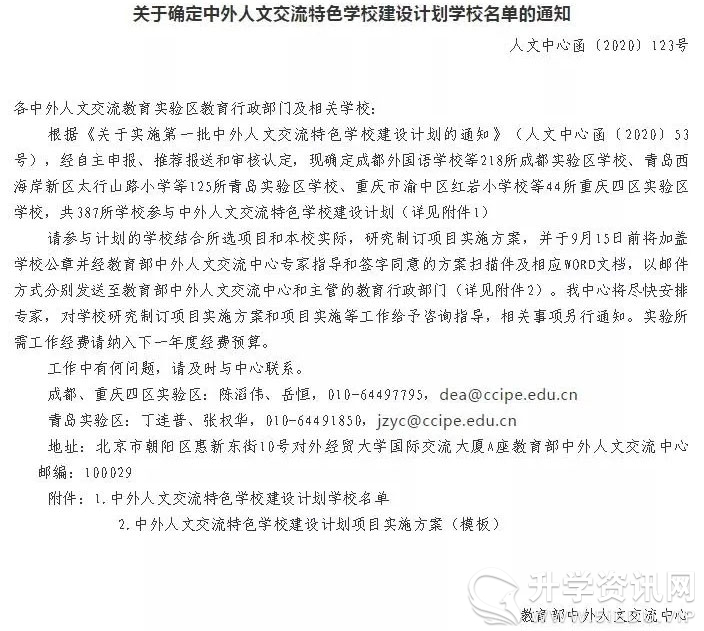 三岔河小学教师招聘,成都市东部新区教师公开招聘