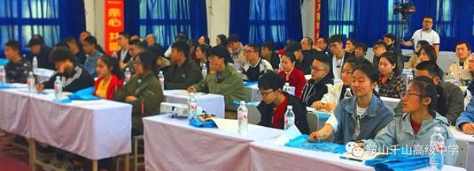 千山高中,千山高中助力中考