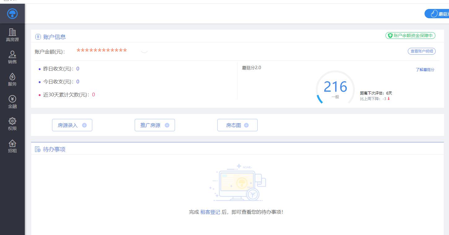 重庆长租公寓品牌排行榜,长租公寓项目管理软件