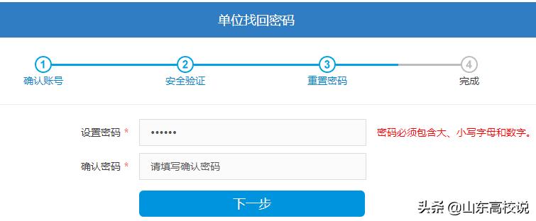 山东毕业生就业信息网可以不填吗,山东就业信息网