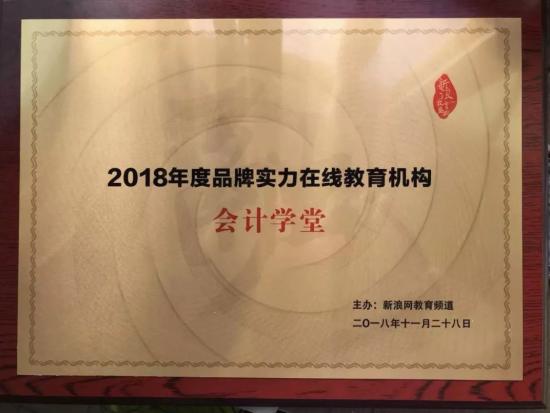 会计学堂卓越领航会员,会计学堂会计教育