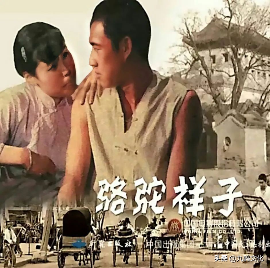 虎妞斯琴高娃张丰毅,骆驼祥子张丰毅拉车剧照