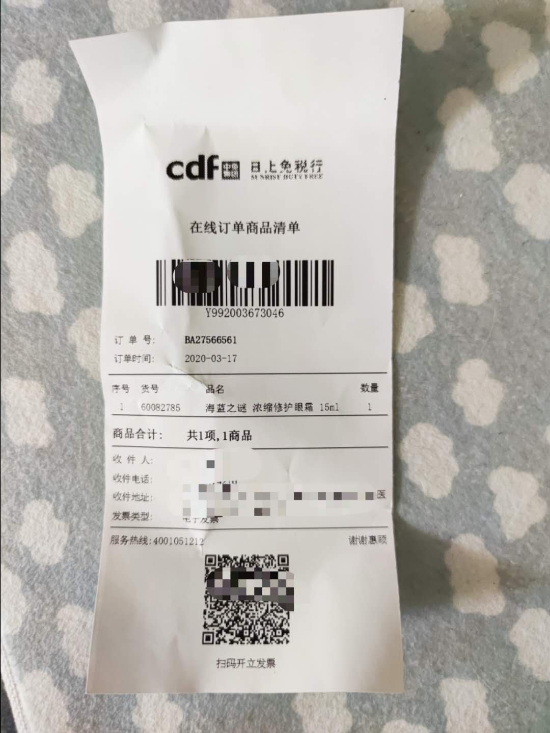 日上免税店代购怎么拿货的,怎么才能成为日上免税店代购