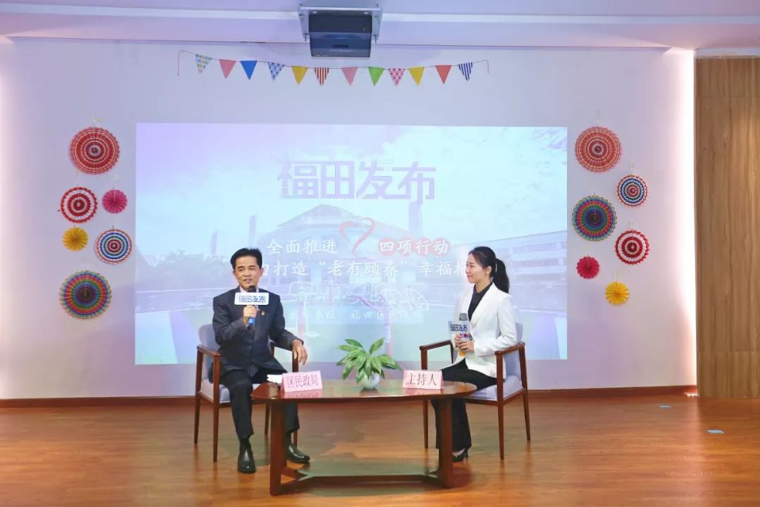 深圳福田退休老人福利,深圳有哪些措施保障老年人养老