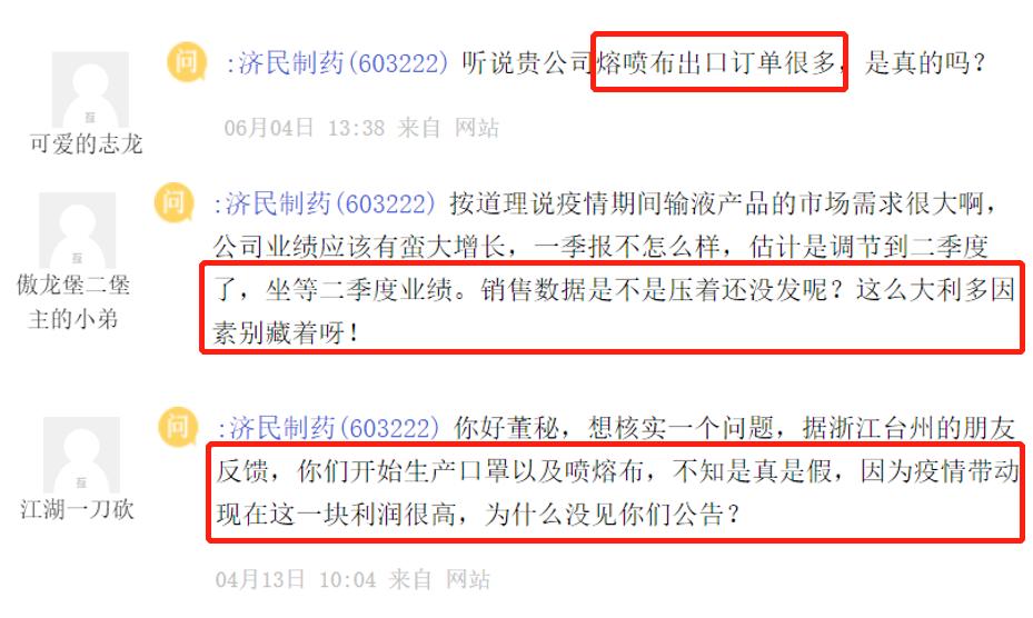 济民制药涨停,庄股暴涨200%