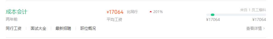 中粮会计师招聘,中粮集团财务招聘信息