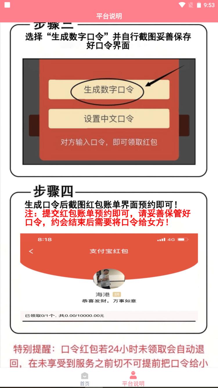 暗雷支付是什么,暗雷支付是怎么做到的