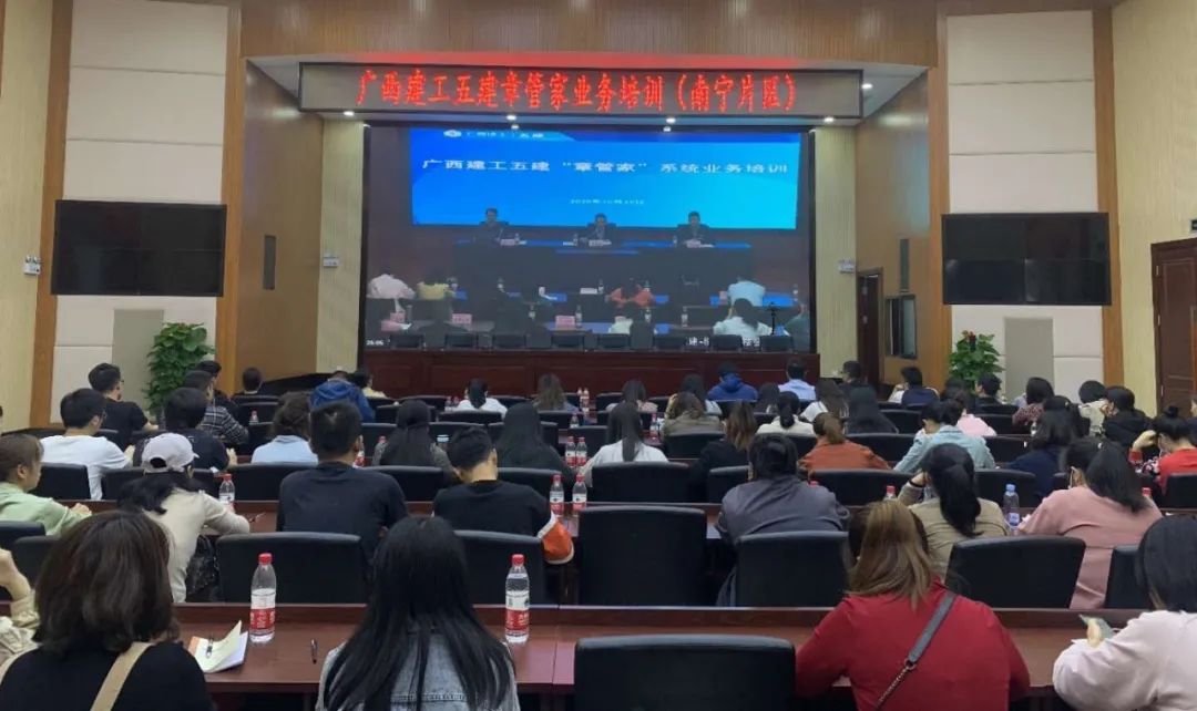 中国建筑业竞争力200强丨广西建工五建举行章管家培训会