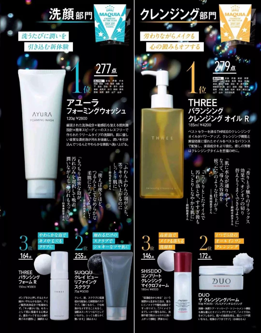 美妆品牌必买的护肤品推荐女士,好用的大牌护肤美妆品排行榜