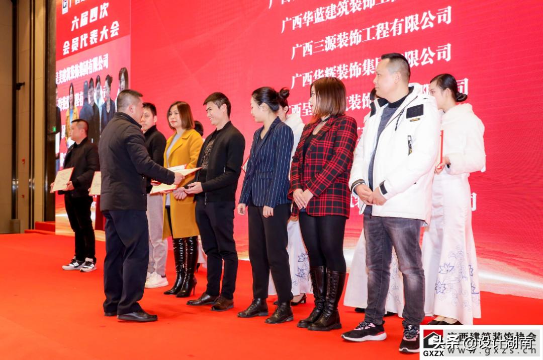 广西建筑装饰协会,中国建筑业协会会员代表大会