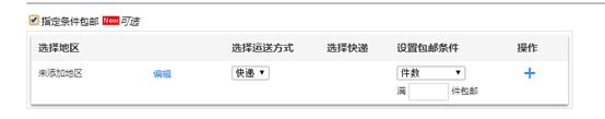 淘宝物流填写错了如何修改,淘宝物流信息的填写与设置