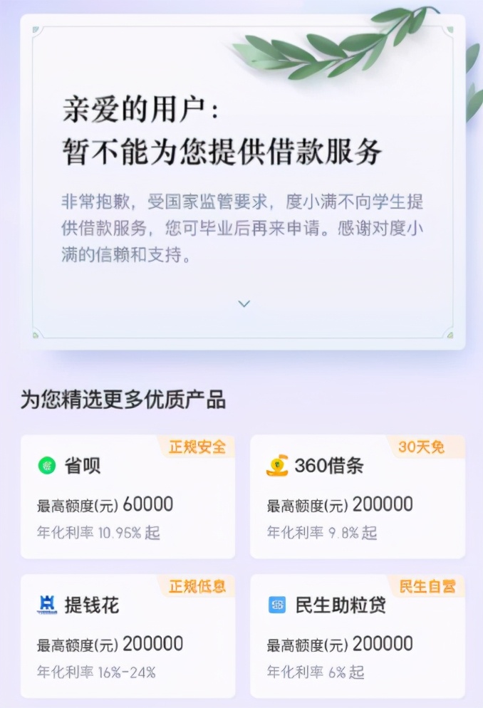 校园贷正规平台一览表,校园贷有哪些正规平台