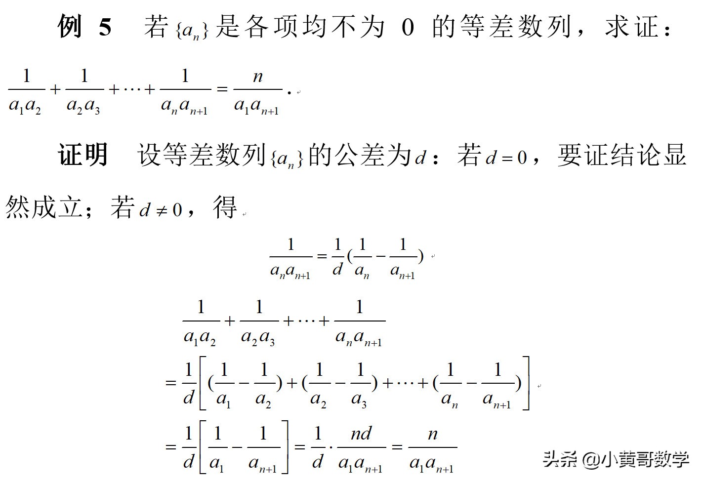 数列求和的七种方法及题型,数列求和的七种方法及公式