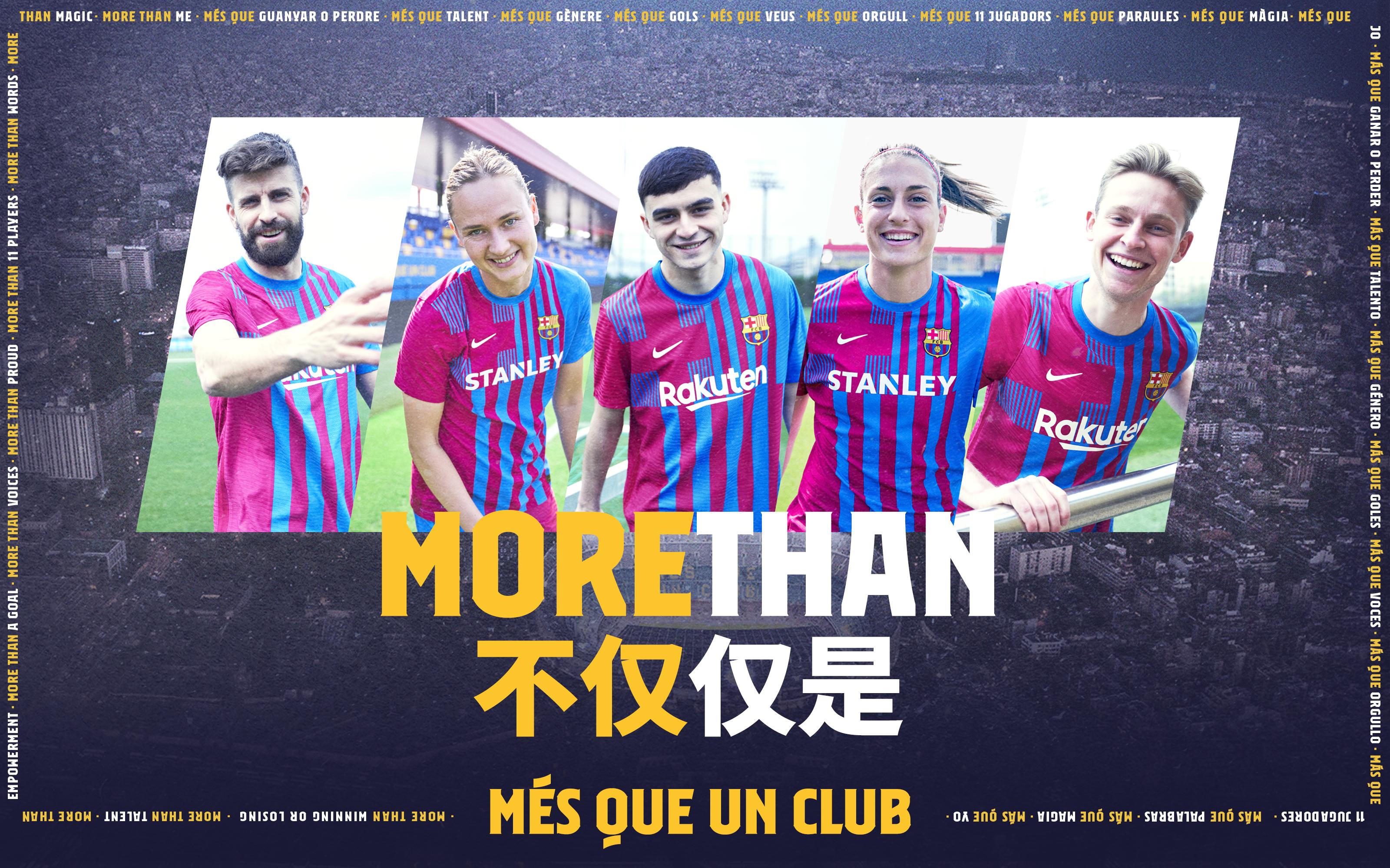 巴塞罗那足球官方球衣,巴塞罗那足球俱乐部2023赛季阵容