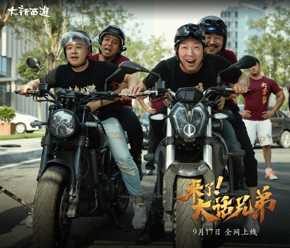 大话西游手游高爆版黄渤,大话西游黄渤版