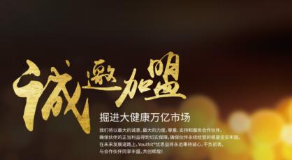 优思益营养品加盟发展前景如何？