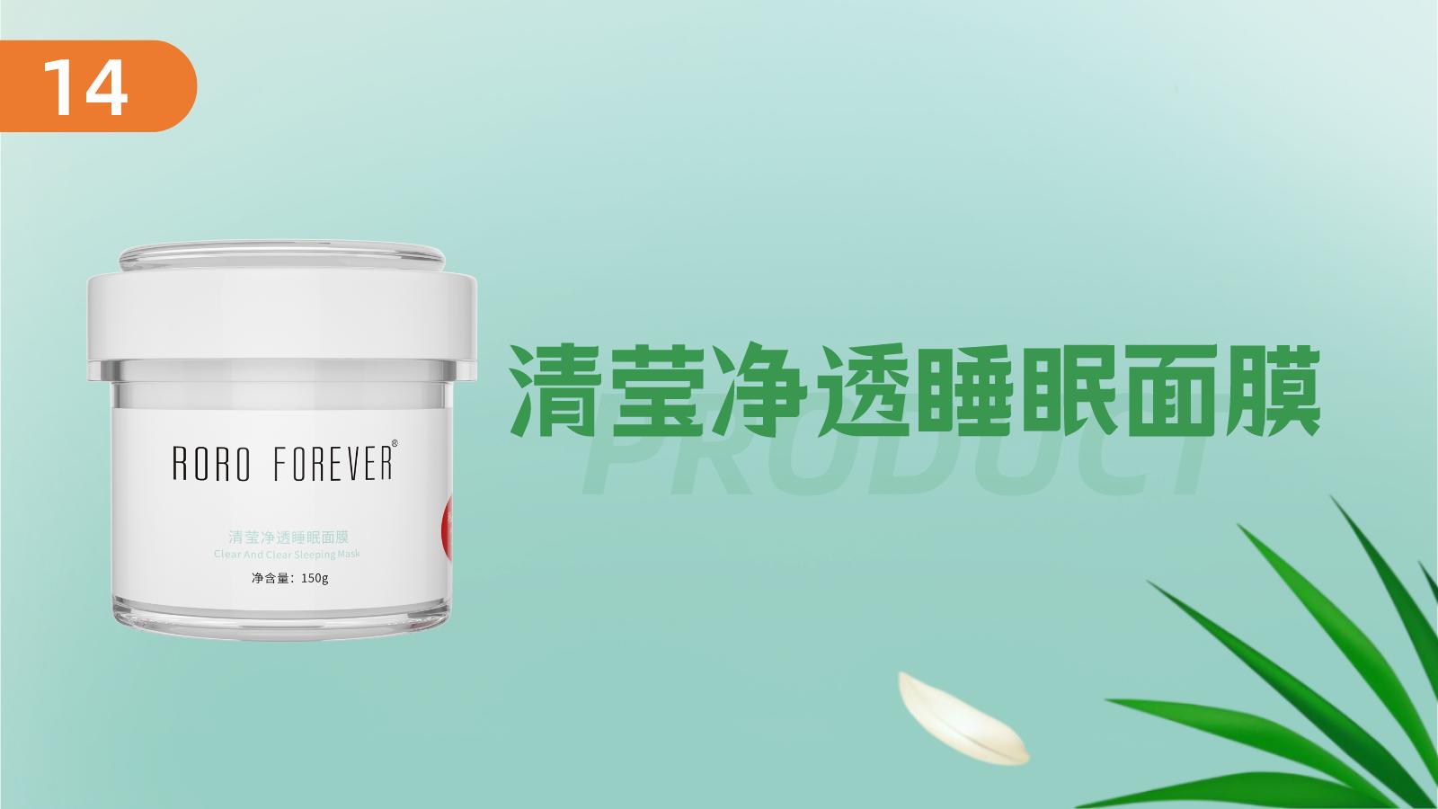 班敏逗丨ROROFOREVER全系产品介绍