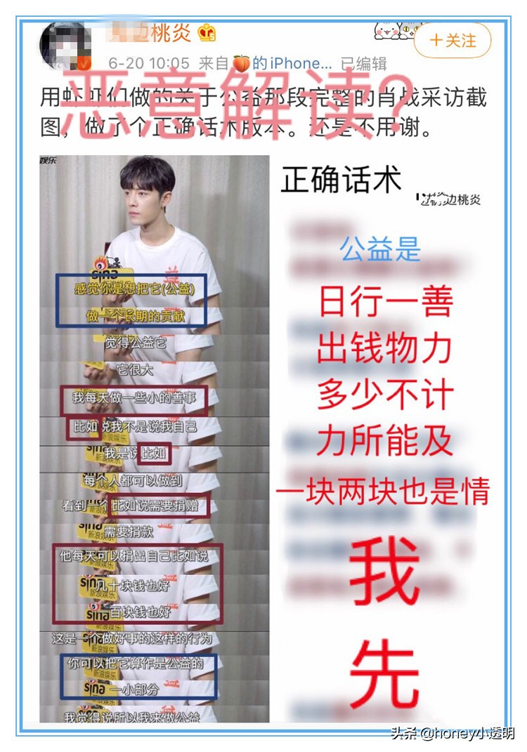 肖战惨遭威胁“627数据曝光”？有叫嚣就有回击，桃炎报价被公开