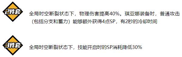 崩坏3武器和圣痕攻略,崩坏3安装位置