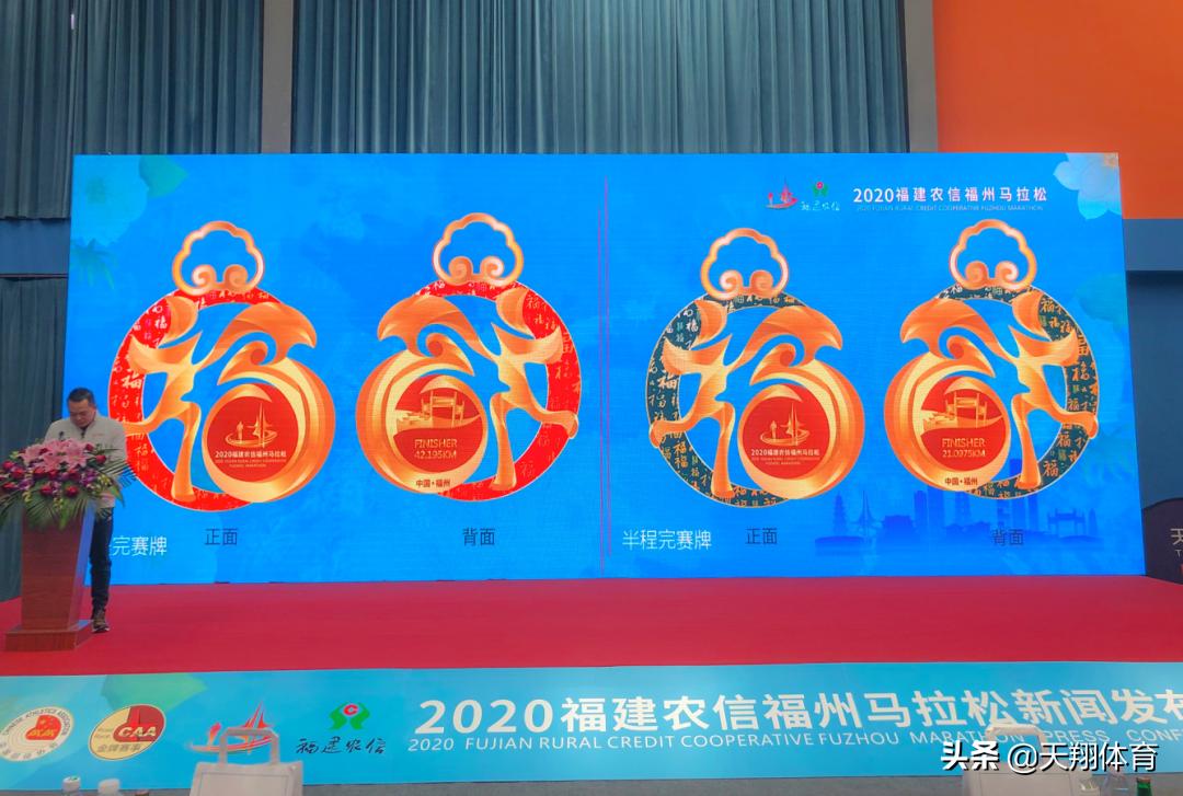 2020福州农信杯马拉松,2020福州马拉松现场直播