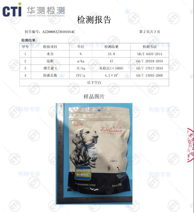 猫狗零食冻干鸡肉,送检猫狗零食