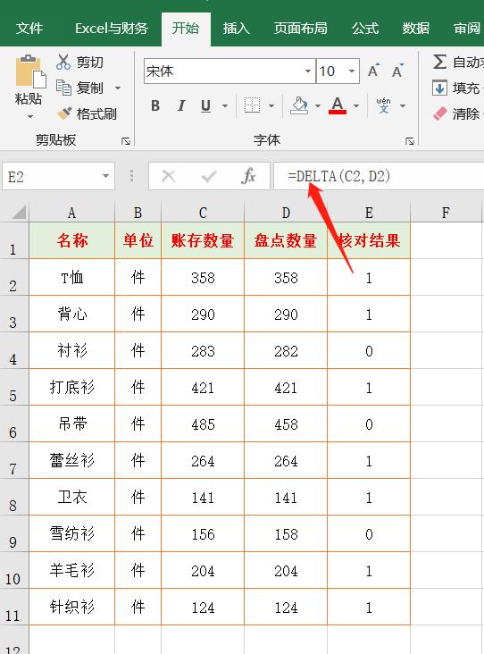 一分钟核对数据大法,核对数据的技巧和方法