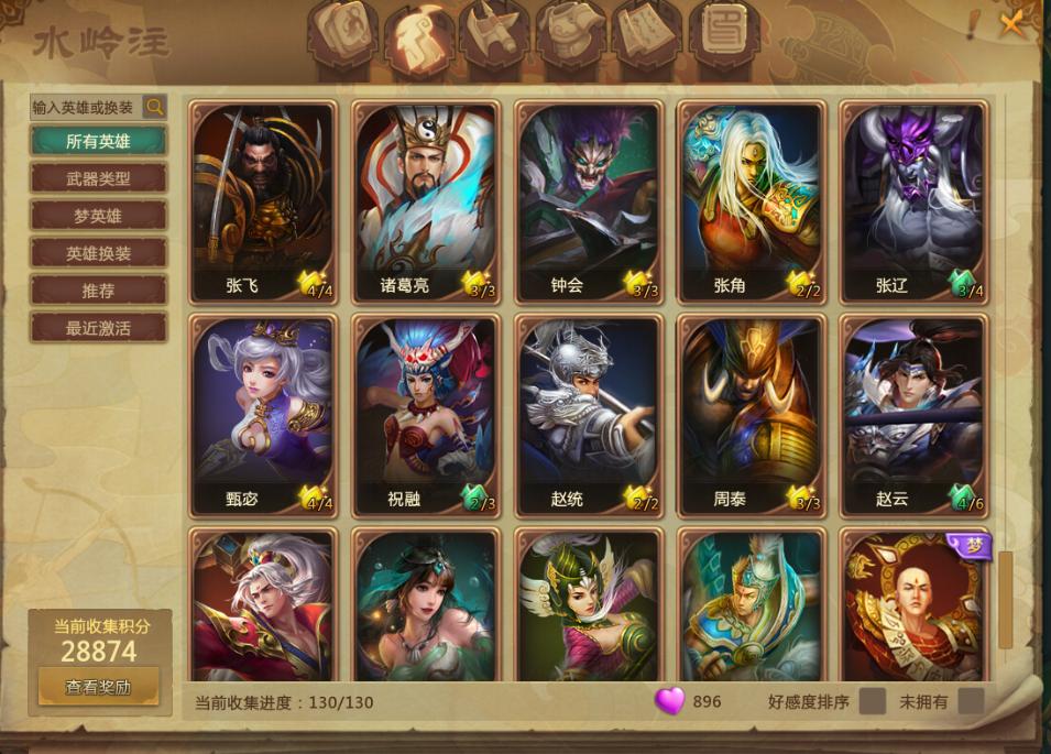 wegame梦三国2副本攻略,梦三国2wegame与梦平台