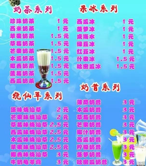 1點點免费加料的心机全在它菜单上体现了