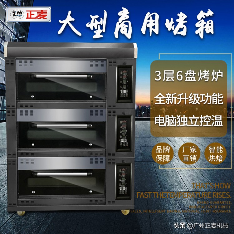 分体式烤炉,分层推车式烤炉