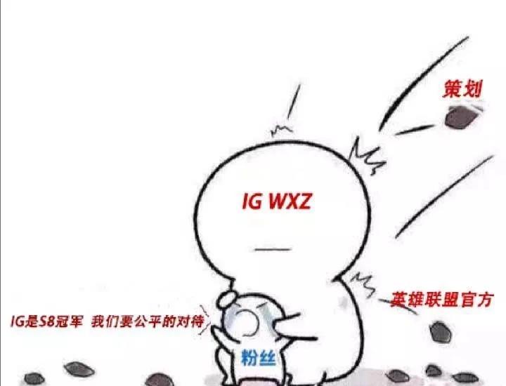 为了小IG，王思聪正面硬刚TX与LOL官方