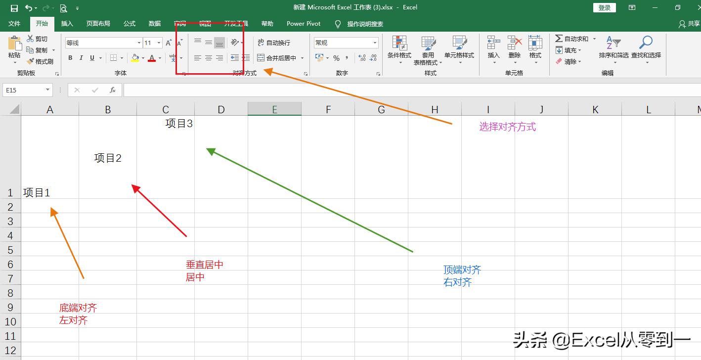 斜线表头怎么设置不变形快捷键,excel斜线表头制作不变形
