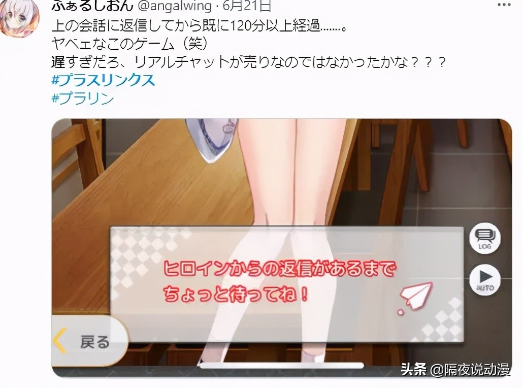 日本宅男游戏被投诉“欺骗”!陪聊的美女NPC,背后是真人操控?