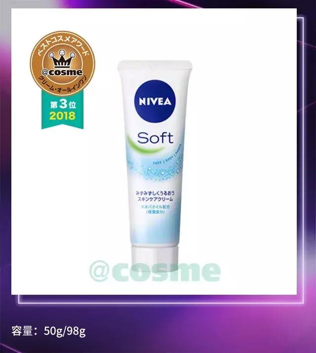 日本美妆大赏cosme护肤,2018日本cosme美容大赏榜单