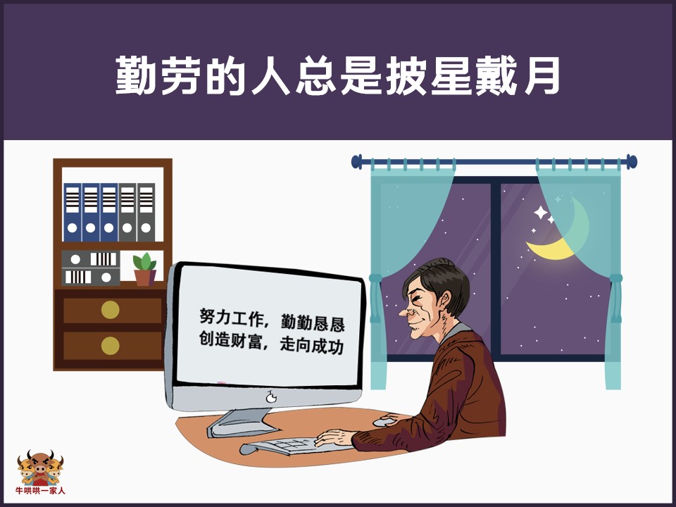 勤劳的表现形式,勤劳的特点怎么体现