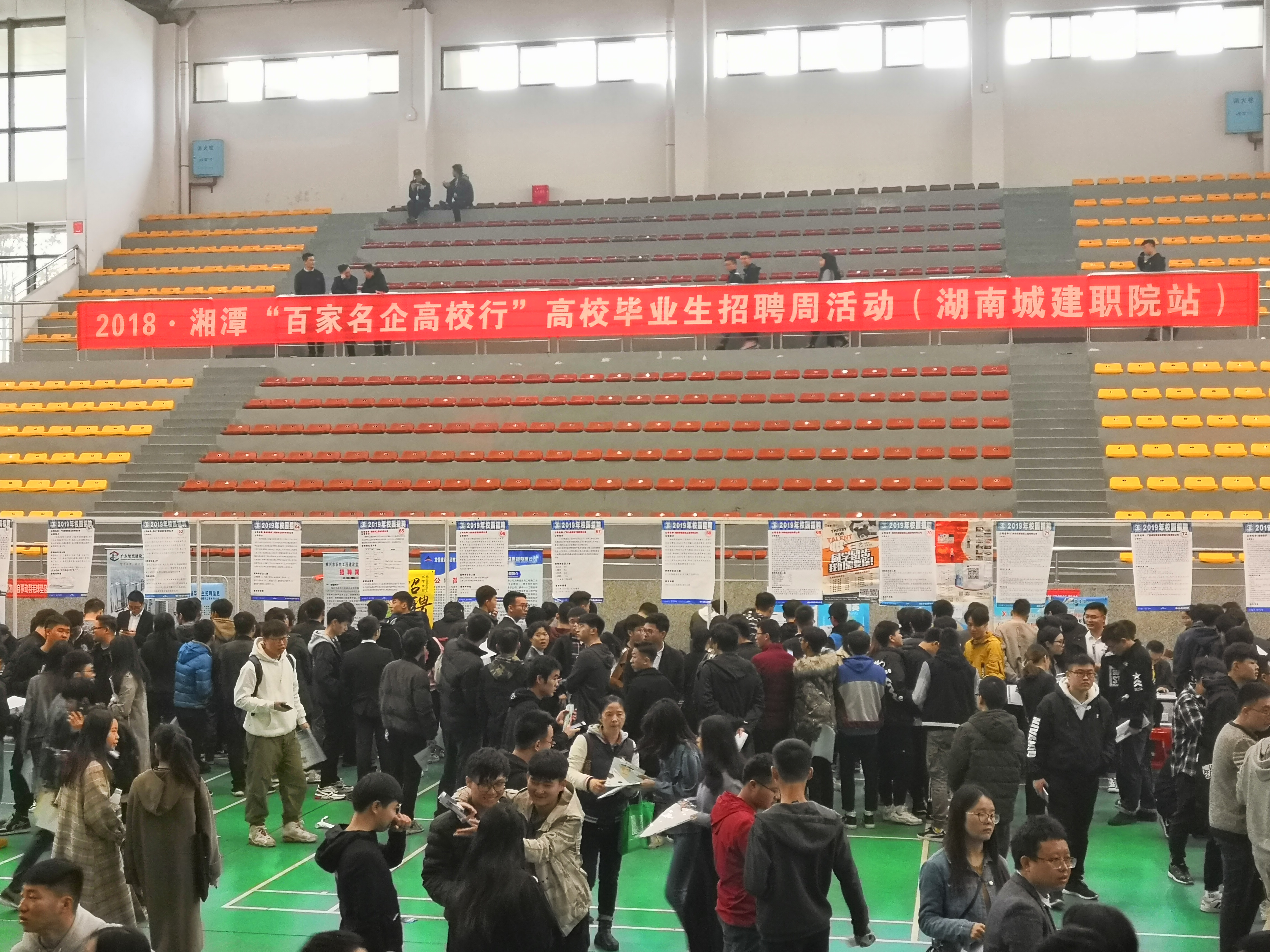 湖南城建职业技术学院毕业就业,湖南城建职业技术学院就业