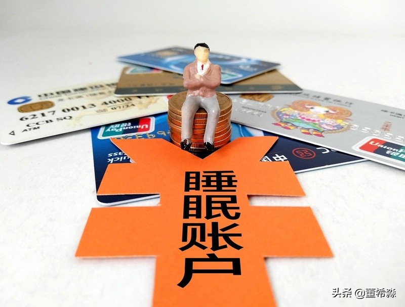 银行睡眠账户可以重新使用吗,银行账户休眠状态怎么解除