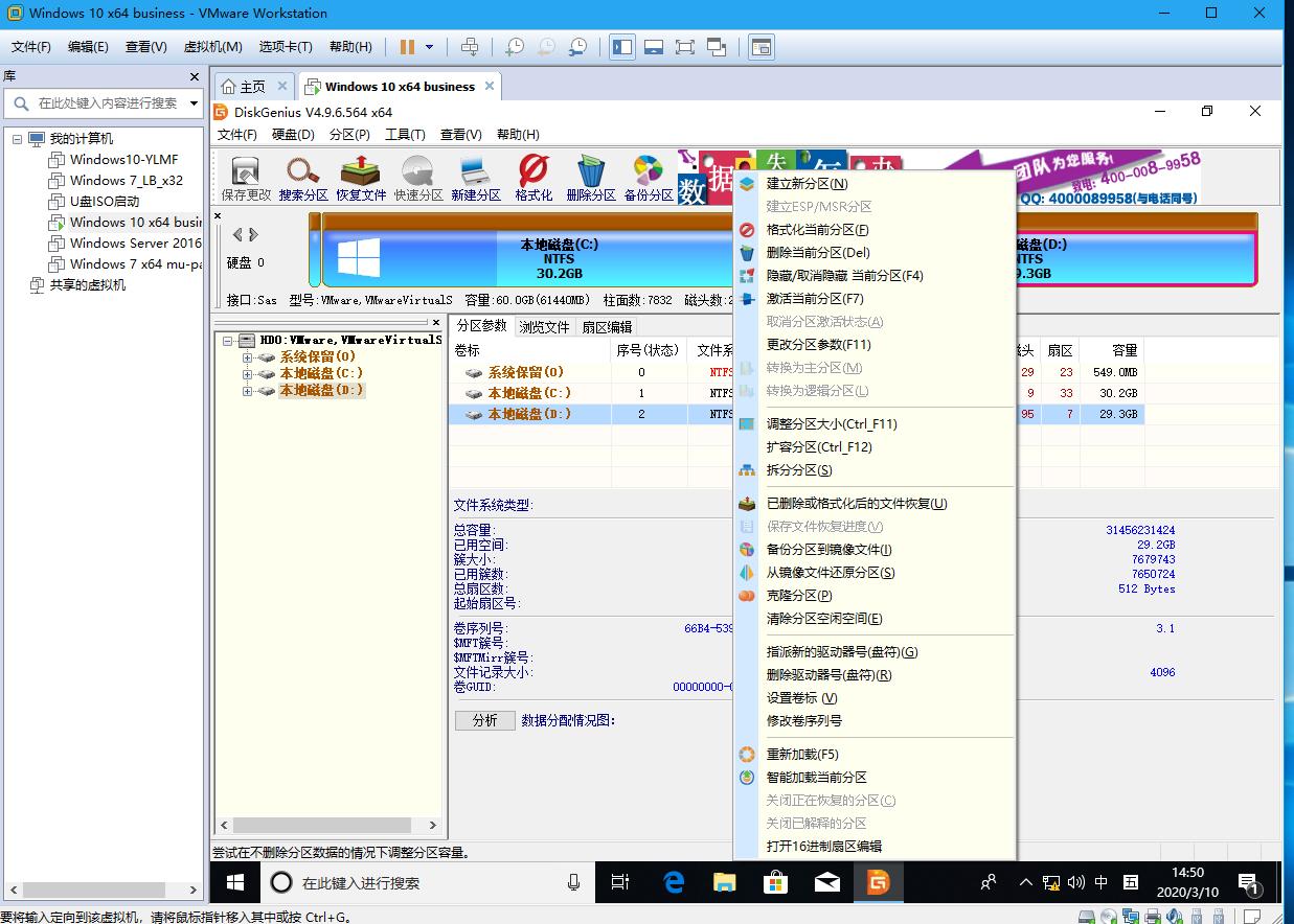win10系统c盘无损分区,win10无损分区需要30分钟