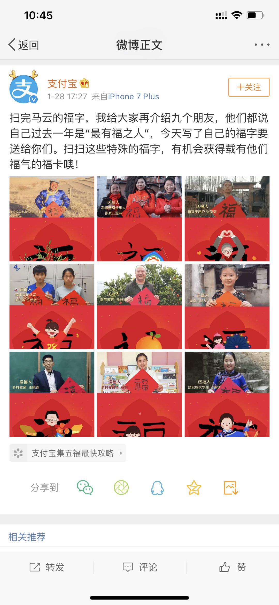 支付宝集五福图片敬业福,支付宝集五福活动敬业福图片