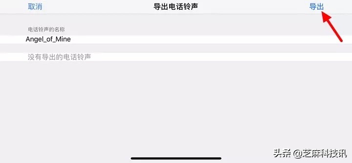 iphone怎么设置手机铃声用自带音乐,苹果手机如何设置自定义铃声教程