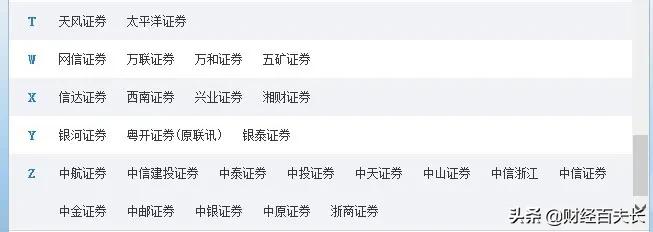 股票账户被盗！同花顺事件波及十多家券商，你的账户安全吗？