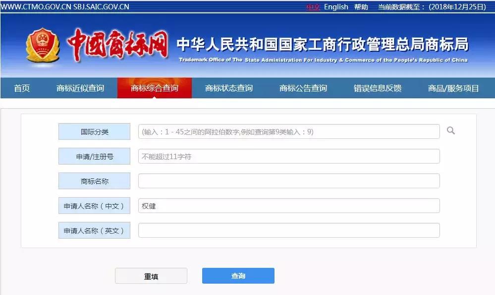 深处的漩涡,权健注册商标图片