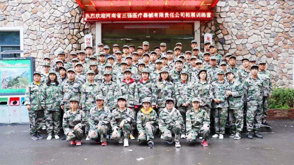 走过风雨人生,更懂理解和爱——记「三强医械」国庆户外拓展之旅